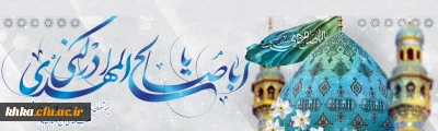 نیمه شعبان گرامی باد