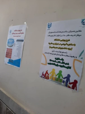 برگزاری اولین جلسه مشاوره گروهی در مرکز آموزش عالی حضرت خدیجه کبری (س) دزفول 4