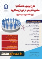 برگزاری اولین جلسه مشاوره گروهی در مرکز آموزش عالی حضرت خدیجه کبری (س) دزفول 7