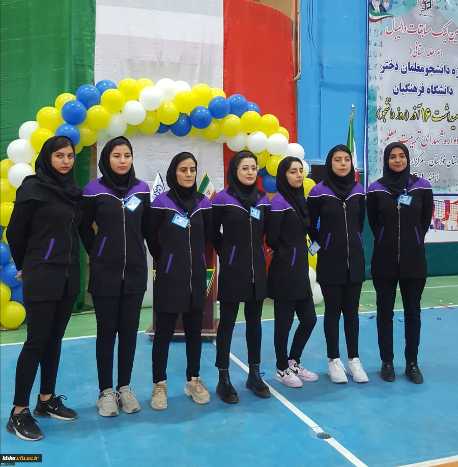 شرکت دانشجومعلمان مرکز در اولین لیگ مسابقات والیبال استانی 2
