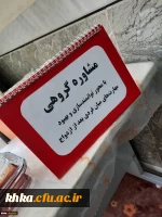 برگزاری جلسه مشاوره گروهی در سرای دانشجویی  4