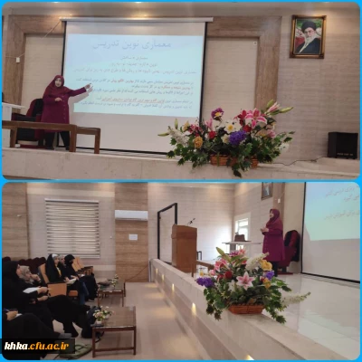 برگزاری کارگاه اصول طرح درس نویسی و بایدهای شرکت در جشنواره الگوهای برتر تدریس