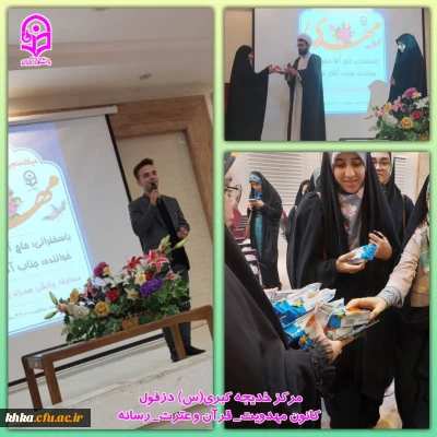 برگزاری جشن به مناسبت نیمه شعبان