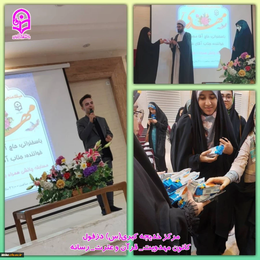 برگزاری جشن به مناسبت نیمه شعبان 2