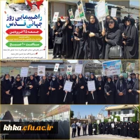 حضور در راهپیمایی روز جهانی قدس1402 5