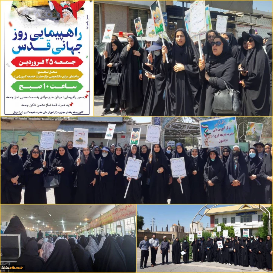 حضور در راهپیمایی روز جهانی قدس1402 5