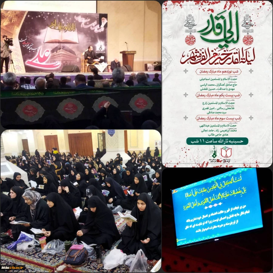 حضور دانشجومعلمان مرکز حضرت خدیجه کبری(س) در مراسم احیا شب ۲۱ حسینیه ثارالله دزفول 2