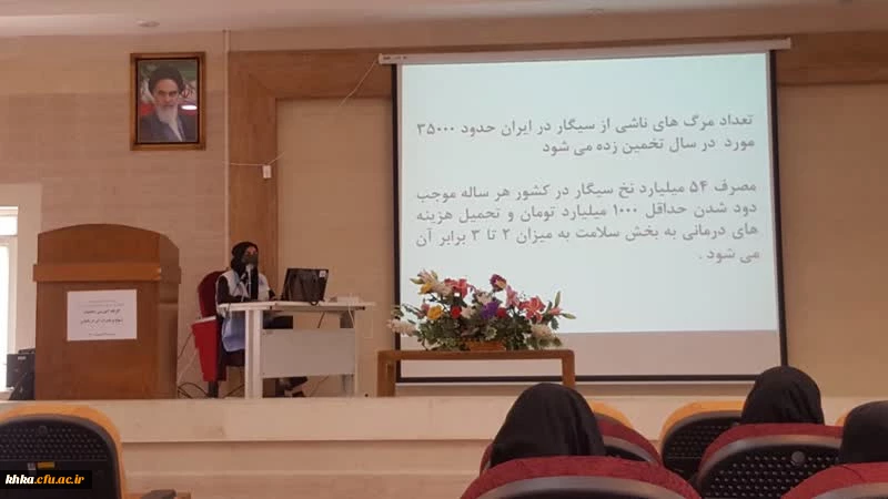 برگزاری نشست آموزشی دخانیات: شیوع و مضرات آن در بانوان 2