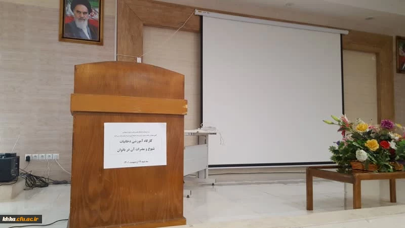 برگزاری نشست آموزشی دخانیات: شیوع و مضرات آن در بانوان 5