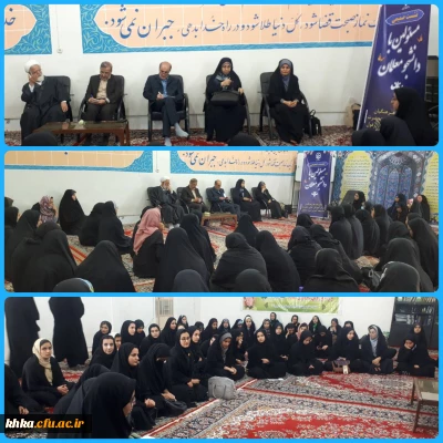 نشست چهره به چهره جناب آقای دکتر صالحی و تیم همراه با دانشجو معلمان مرکز خدیجه کبری(س) دزفول به مناسبت گرامیداشت هفته سراهای دانشجویی