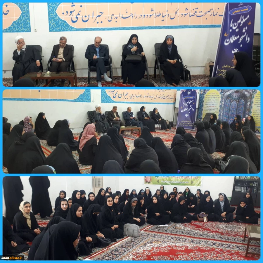 نشست چهره به چهره جناب آقای دکتر صالحی با دانشجو معلمان مرکز آموزش عالی حضرت خدیجه کبری(س) دزفول 2