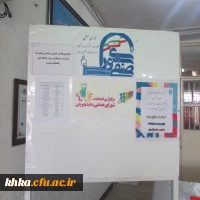 برگزاری هشتمین دوره انتخابات شورای صنفی- رفاهی سال تحصیلی 1403-1402 3