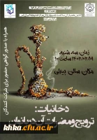برگزاری نشست آموزشی با موضوع دخانیات: ترویج و مضرات آن در بانوان 2