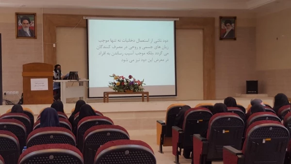 برگزاری نشست آموزشی با موضوع دخانیات: ترویج و مضرات آن در بانوان 4