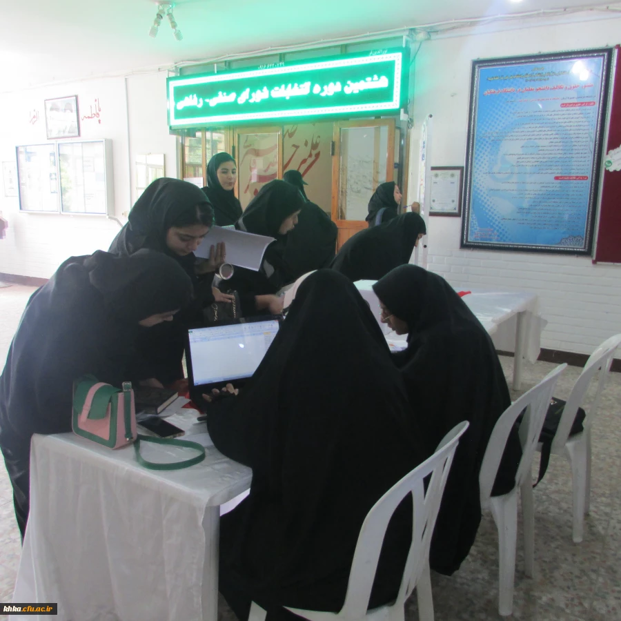 برگزاری هشتمین دوره انتخابات شورای صنفی- رفاهی دانشجویان مرکز خدیجه کبری (س) دزفول سال تحصیلی 1403-1402 13