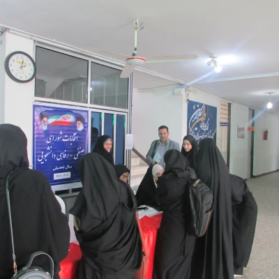 برگزاری هشتمین دوره انتخابات شورای صنفی- رفاهی دانشجویان مرکز خدیجه کبری (س) دزفول سال تحصیلی 1403-1402 14