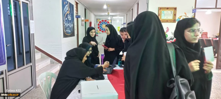 برگزاری هشتمین دوره انتخابات شورای صنفی- رفاهی دانشجویان مرکز خدیجه کبری (س) دزفول سال تحصیلی 1403-1402 18