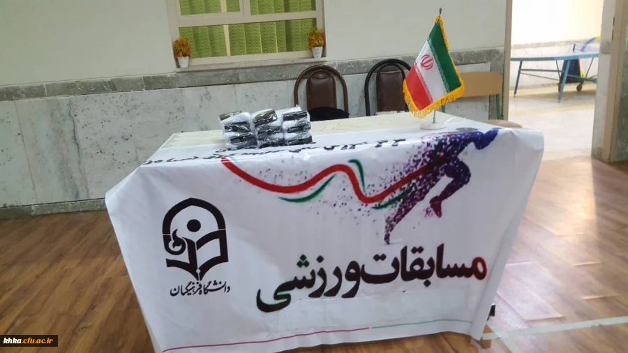 برگزاری مسابقات ورزشی با عنوان جام خوابگاه ها  2