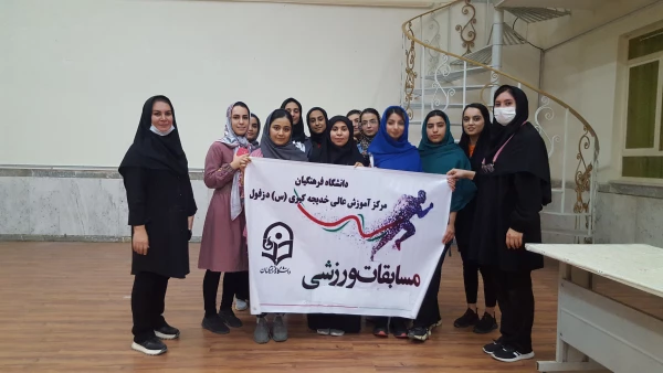 برگزاری مسابقات ورزشی با عنوان جام خوابگاه ها  6