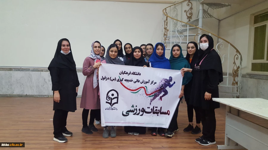 برگزاری مسابقات ورزشی با عنوان جام خوابگاه ها  6