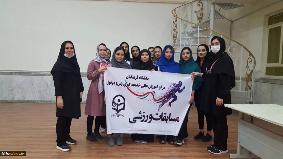 برگزاری مسابقات ورزشی با عنوان جام خوابگاه ها  9