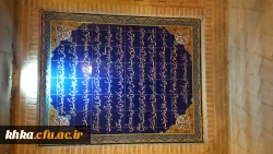 بازدید دانشجومعلمان مرکز خدیجه کبری (س)  از قُمِش سر به طاق آقامیر به مناسبت گرامیداشت هفتۀ سراهای دانشجویی 13