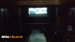 اکران فیلم سینمایی غریب در باغ موزۀ دفاع مقدس به مناسبت گرامیداشت هفته سراهای دانشجویی 2