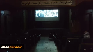 اکران فیلم سینمایی غریب در باغ موزۀ دفاع مقدس به مناسبت گرامیداشت هفته سراهای دانشجویی