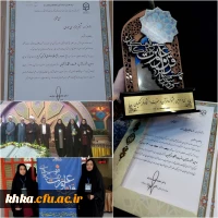 درخشش دانشجو معلمان مرکز حضرت خدیجه کبری در سی و سومین جشنواره کشوری قرآن وعترت 2