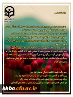 طرح هر دانشجو یک شهید 3