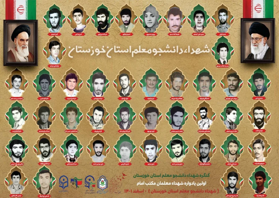 طرح هر دانشجو یک شهید 5