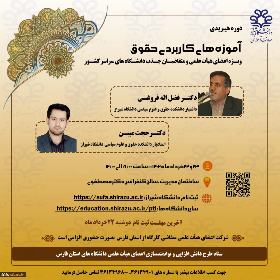 آموزه های کار