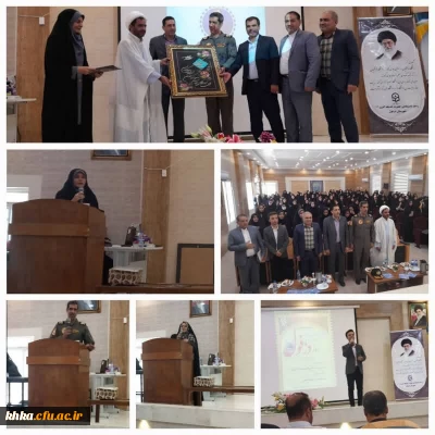 آئین گرامیداشت روز مقاومت و پایداری مردم دزفول در مرکز آموزش عالی حضرت خدیجه کبری(س) دزفول 