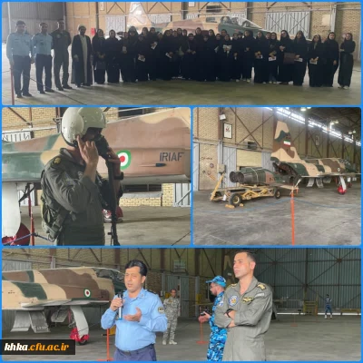 بازدید دانشجویان از پایگاه چهارم شکاری وحدتی