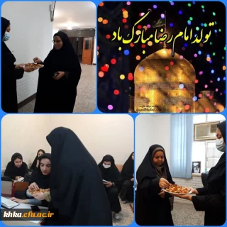 السلام علیک یاعلی بن موسی الرضا(ع)

توزیع شیرینی به مناسبت ولادت امام  رضا (ع)