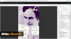 برگزاری شب شعر مجازی به مناسبت سالروز ارتحال معمار کبیر انقلاب، امام خمینی(ره) 2