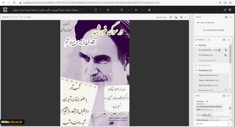 برگزاری شب شعر مجازی به مناسبت سالروز ارتحال معمار کبیر انقلاب، امام خمینی(ره) 2