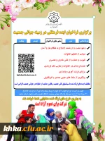 پوستر فراخوان ایده فرهنگی جوانی جمعیت