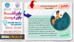 هفته مبارزه با مواد مخدر گرامی باد 3