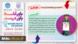 هفته مبارزه با مواد مخدر گرامی باد 4