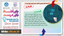 هفته مبارزه با مواد مخدر گرامی باد 5