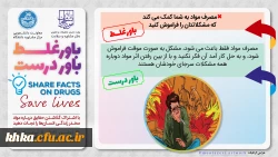 هفته مبارزه با مواد مخدر گرامی باد 6