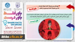 هفته مبارزه با مواد مخدر گرامی باد 7