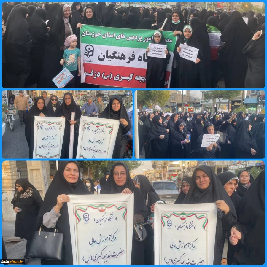 راهپیمایی همکاران مرکز خدیجه کبری (س) دزفول در حمایت از حجاب و عفاف 2