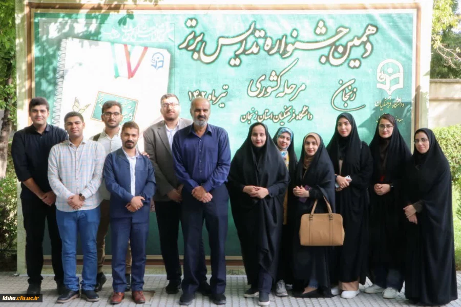 راهیابی دانشجو به دهمین جشنواره کشوری تدریس برتر  3