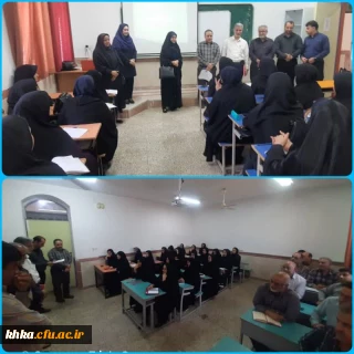 برگزاری دوره توانمند سازی مدیران، معاونان و معلمان مدارس غیر دولتی شهرستان دزفول با همکاری مرکز آموزش عالی حضرت خدیجه کبری(س)