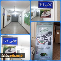مزین نمودن کلاسهای درس به نام شهدا 2
