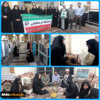 حضور در منزل شهید سعادت خواه به مناسبت هفته دفاع مقدس