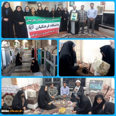 حضور در منزل شهید سعادت خواه به مناسبت هفته دفاع مقدس