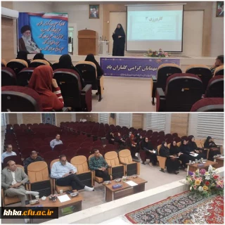 برگزاری کارگاه کارورزی 3